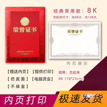Honorary certificate 8K bronzing Award Award Award award certificate shell wholesale custom certificate printing A4A3 cover