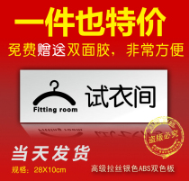 Fitting room listed fitting room dressing room dressing room dressing room dressing room brand valuables kept