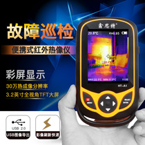 Xin Sint HT-A1 thermal imager high-precision infrared thermal imager handheld geothermal detection leakage portable temperature measurement