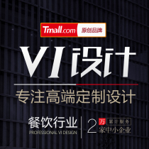 Catering industry Full set of VIS design Enterprise logo application system VI design manual SI design