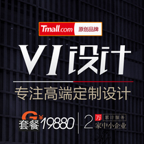 Internet IT technology E-commerce e-commerce company brand VI full set of CIS design VIS image design