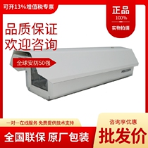 New Seacon DS-1331HZ-C Outdoor Shield for the Exterior Shield