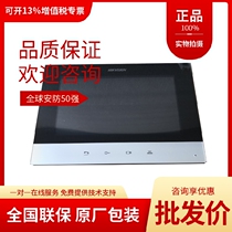 Original Dress Sea Convisees DS-KH6220-C Visible Talkback Indoor Extension 7 Inch Color Large Screen Two-way Talkback