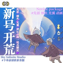 Unlimited home full map open up wasteland cute and friendly ancestors candlelight light wing pure handmade running Android IOS full channel