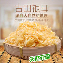 Gutian authentic tremella in broken clean fragments fresh dry goods Tremella broken 500g white fungus snow ear non-waxy ear broken