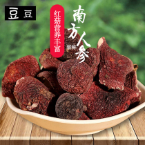 2021 red mushroom new goods Wuyishan authentic wild super red mushroom dry goods 250g