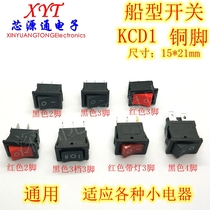 KCD1-101 ship type switch water dispenser boat switch electronic weighing button KCD1-102 2 3 4 feet