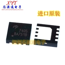Imported original AON7405 MOS field effect tube P-channel patch DFN-8 30V50A chip 7405