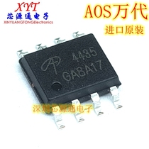 Brand new imported original AO4435 patch SOP-8 P channel AO4435 low voltage mostube effect tube