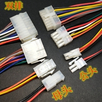 5557 5559 cable terminal male and female dui cha xian 4 2MM spacing 2P4P6P8P10P12P-20P