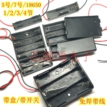 The battery case five 5 hao seven 7 18650 switch 1 A 2 second 3 san 4 four mian han jie lid line