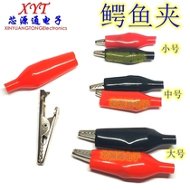 Small alligator clip color guard clip power clip test clip (with large medium and small) red and black optional