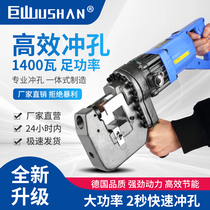 Portable electric hydraulic punching machine equipment angle steel punching artifact opening small punching machine channel steel puncher