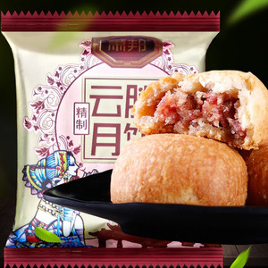 萧邦滇式云腿月饼云南特产火腿饼老式小月饼子散装宣威中秋节礼物