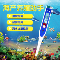 High-precision salinity meter sea water hydrometer aquaculture fish tank aquarium salt content test pen electronic salt detector