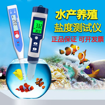 Seawater specific gravity electronic salinity meter fish tank pH acid-base test instrument aquaculture koi pond water quality test pen