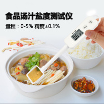 Kitchen brine food salt tester high-precision soup salinity tester household saltiness electronic salinity tester