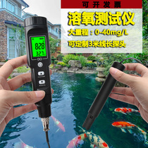 Fish tank dissolved oxygen meter portable dissolved oxygen detector aquaculture oxygen content sea sewage quality dissolved oxygen detector