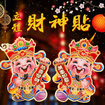 2021 Year of the Ox Spring Festival New Year Decoration Housewarming God of Wealth three-dimensional blessing cartoon stickers cartoon stickers layout door stickers