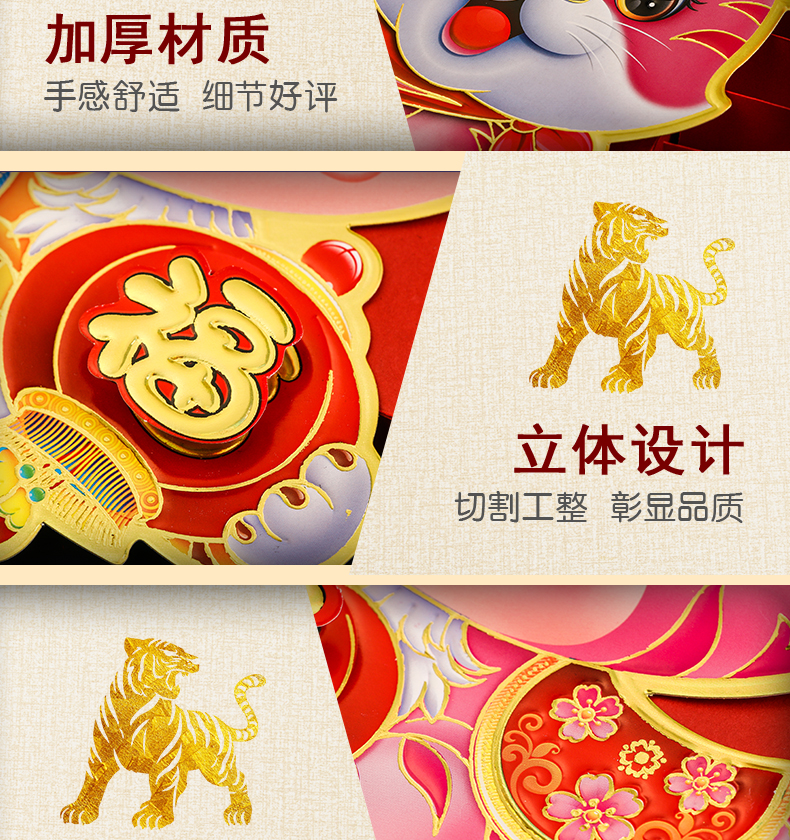 虎年贴一对福字卡通小老虎可爱创意立体3d家用年画春节装饰新年