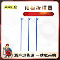 ALUMINIUM FILM ALUMINIUM DIE TOP PLATE UNMOLDER DIE OPENING MOLDER JOINTER WITH CARPENTER CARPENTER LARGE TOOL FLAT HEAD UNFORMWORK DEVINER