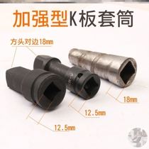 Lumuk plate nut sleeve aluminium die special tool screw wrench male system reinforced square head bending rod standard type K