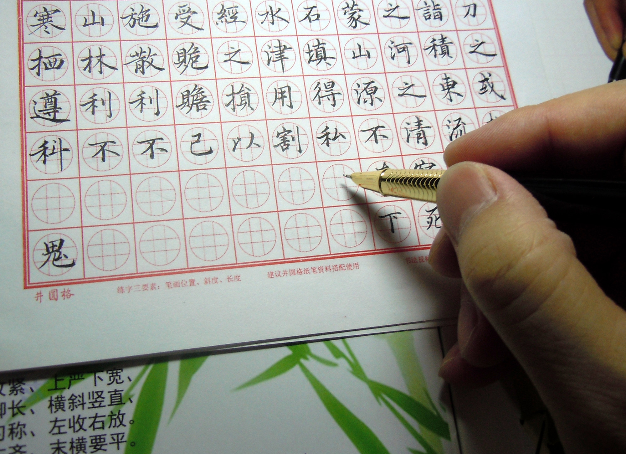 【十个包邮配字帖】井圆格练字本书法本钢笔书法硬笔书法练习本