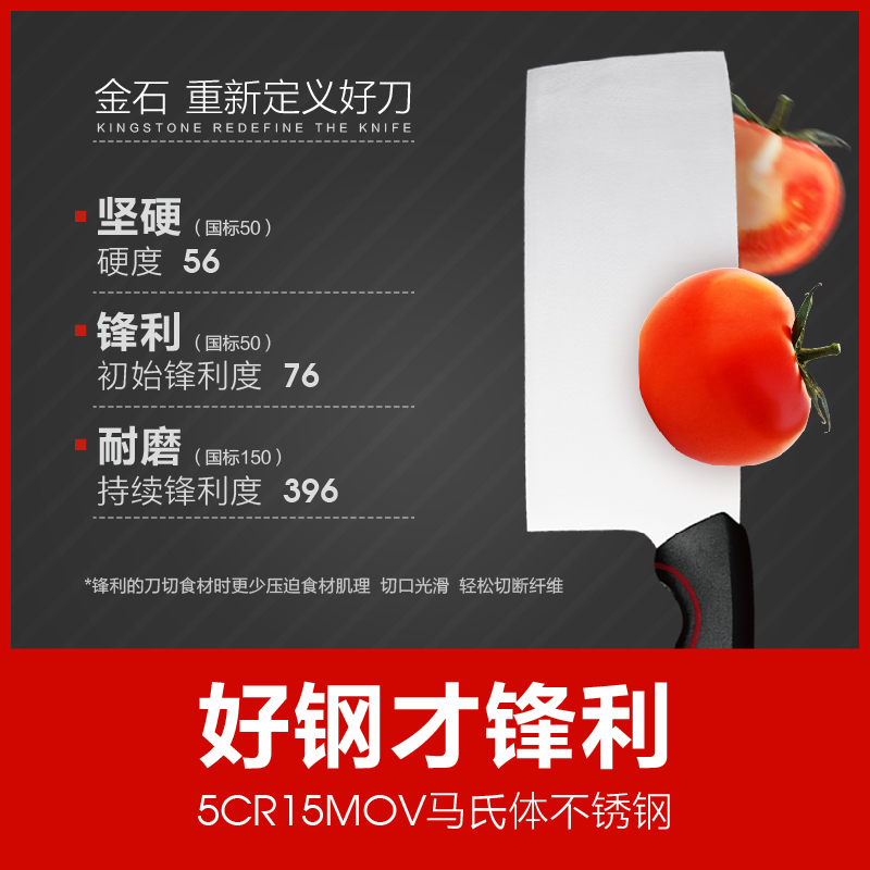 金石刀具 5CR15MOV不锈钢厨房菜刀 家用切菜刀锋利切片刀小切肉刀产品展示图2