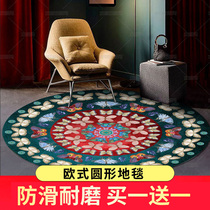 New Chinese style modern minimalist Chinese style traditional pattern living room bedroom round carpet bedroom bedside hanging basket floor mat