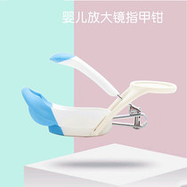 Doradob newborn baby non-slip nail clippers baby nail clippers magnifying glass nail clippers