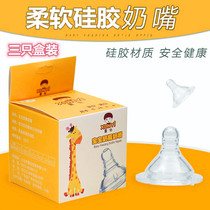 Smoked Yibao silicone nipple newborn baby breast milk Real sense wide mouth standard caliber 3 pack S M L L L