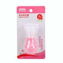 Doradob Girl Quality Prenatal and Postnatal Mothers Products Nipple Orthosis Flat Rector Attractors