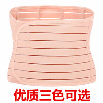 Maternal restraint belt slimming body body prenatal and postpartum weight loss exercise abdominal belt spring summer belt shaping suit