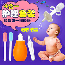 Baby feeder Baby feeding water anti-choking drinking milk taking medicine artifact child drip tube infant feeding care