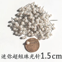 Stainless steel short 1 5cm bead needle large head needle white pearlescent needle spool positioning pin fishing map pin 200 pieces