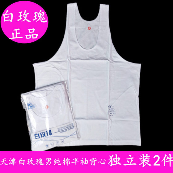 Tianjin White Rose Pure Cotton Knitted Men's Vest 32 Loose Middle-aged and Elderly Daddy Style Cotton 2 Independent Pack
Tianjin White Rose Pure Cotton Knitted Men's Vest 32 Loose Middle-aged and Elderly Daddy Style Cotton 2 Independent Pack