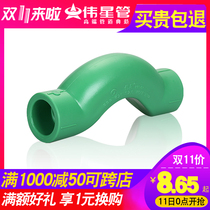 VASEN Weixing PPR water pipe fittings bridge bend Home improvement green drinking water curved bridge pipe 6 points 25 gray elbow