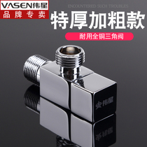 4 GREAT STAR ANGLE VALVE FULL COPPER THICKENING HOME KITCHEN TOILET WATER HEATER HOT AND COLD WATER UNIVERSAL TRIANGLE VALVE