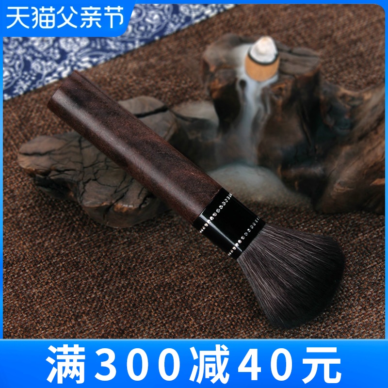 Kung fu tea accessories brush with ebony wood tea tea zero sum YangHuBi household small brush brush pot of tea