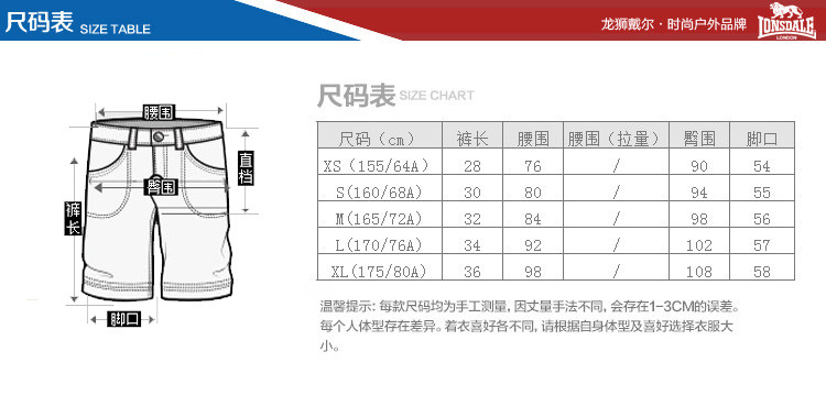 LONSDALE 089050039 女款户外速干裤