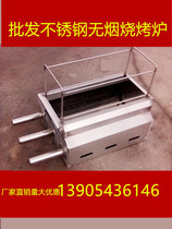 Stainless steel environmentally friendly smokeless household oven charcoal grill indoor grill can be inlaid oven