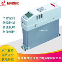 Mingming Group intelligent integrated power capacitor ZMZ-CS 450-60 (30 30)three-phase intelligent capacitor