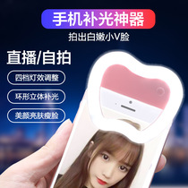 Live fill light mobile phone selfie light face thin face skin rejuvenation high-definition light props small ring light Mini mobile phone lens portable indoor video auxiliary artifact Net red photo photography