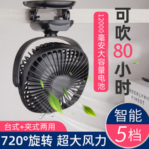 usb fan small student dormitory bed mini fan charging type silent portable handheld office desktop big wind household baby baby car clip electric fan