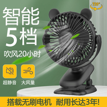 USB small fan small student dormitory bed portable mini rechargeable silent office table portable clip fan large wind household baby baby car electric fan