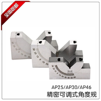 Precision Adjustable Angle Gauge KP25KP30KP46 Grinding Machine Milling Machine Angle Mill Pitch Mill Clay Meter Adjustable Pad Gauge
