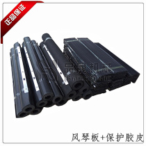 3#4# milling machine universal protective cover chip plate turret milling bed accessories organ plate protective glue dustproof baffle