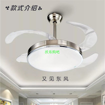 Small ghost invisible Fan Fan Fan chandelier living room dining room bedroom home simple modern fan lamp fan lamp fan lamp