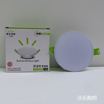 Ghost led Downlight corridor ceiling aisle bucket light anti-glare anti-fog 2 5 inch borderless ceiling light embedded