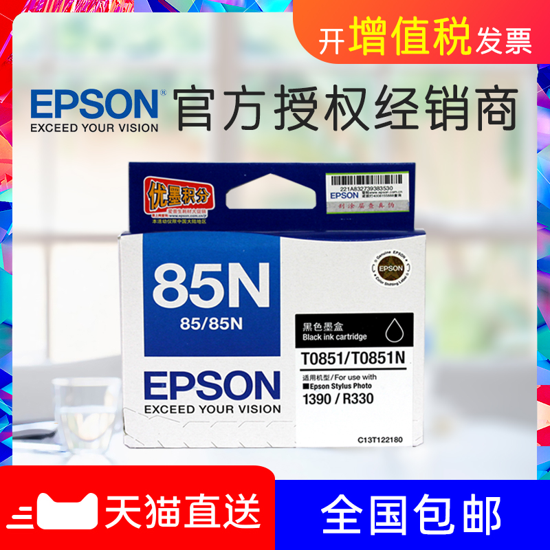 original epson epson r330 printer ink cartridge epson 1390 ink cartridge t08551 85n
